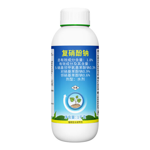 Aowei Aofeng 1.8% sodium nitrophenolate growth regulator promotes germination, accelerates roots and early blooms cotton agricultural use 1000g*6 bottles