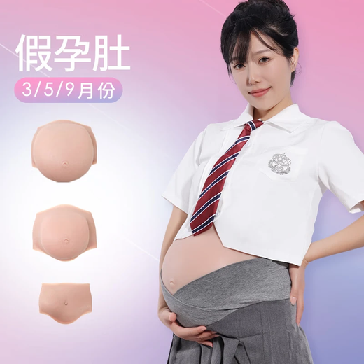 Yuanye Upgraded Pregnant Women’s Fake Belly Extra Big Belly Men’s Experience Pregnancy Internet Celebrity Film and Television Props Pregnant Belly Medium Pregnant Belly Recommended Model Solid