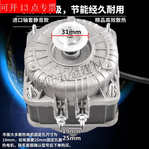 Tiannan Brothers Commercial Four or Six Door Refrigerator Cooling Motor Fan Flat Strip Double Roller 75W Motor Aluminum Fan Blade + Bracket