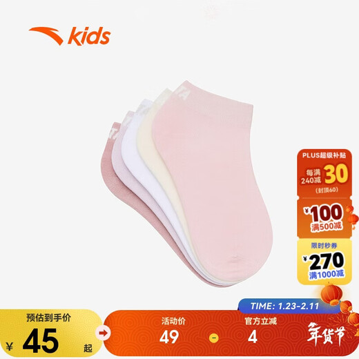 ANTA Children's Socks Lifestyle Series Socks for Girls, Five Pairs A92538372