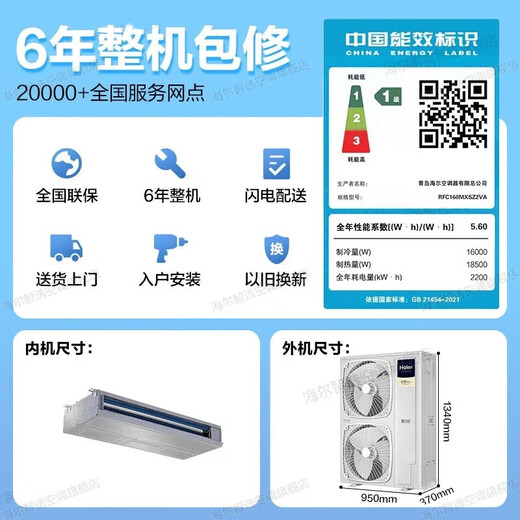 Haier central air conditioner Yunshu Pro+ is energy-saving, one-to-four household multi-split one-to-five duct machine, one-to-six, full DC frequency conversion, formaldehyde removal, whole house purification, 15% off when ordering, large 6 horsepower, first-class energy efficiency, new product Yunshu Pro+, one-to-six long-term formaldehyde removal