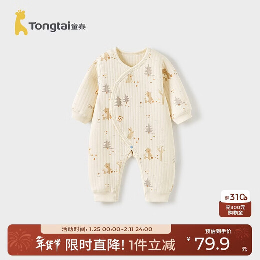 Tongtai (TONGTAI) baby jumpsuit autumn and winter pure cotton warm baby clothes newborn romper pajamas blue 73cm
