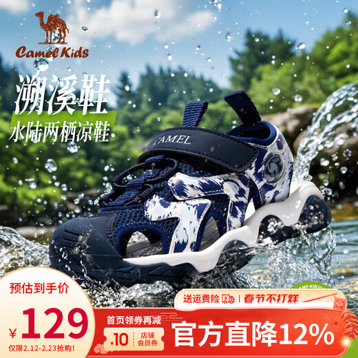 Camel (CAMEL) children's toe-toe sandals, summer casual beach shoes, anti-collision and non-slip school shoes for middle and older children, blue 37