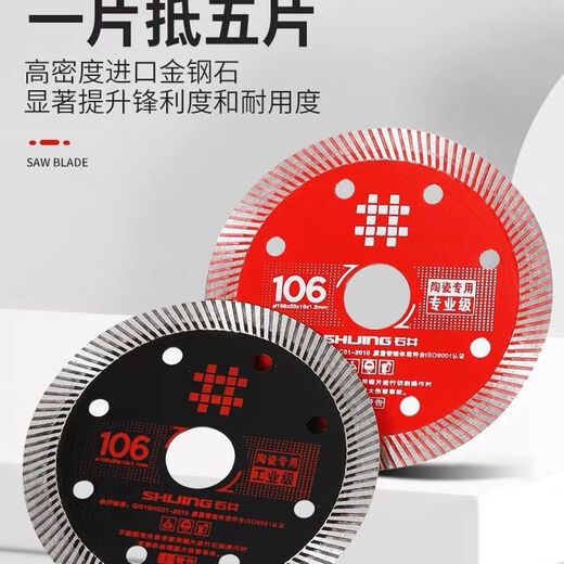 Ishii authentic original saw blade tile ceramic marble cutting sheet diamond corrugated sheet sharp and durable red sheet five pieces