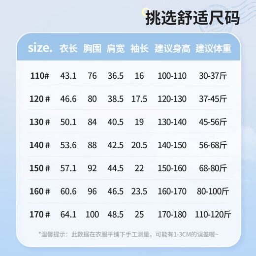 Piggy Banner (PEPCO) Children's Clothing Girls T-shirt 2026 New Summer Children's Round Neck Sweatshirt Summer Girls Super Nice Short Sleeve Fashion Stripes Soft Skin Friendly 02 120 Recommended 37-45Jin Jin is equal to 0.5 kg