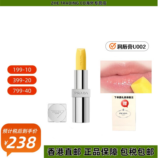 PRADA Lip Balm Moisturizing and Moisturizing Color Changing Lipstick Colorful and Not Easy to Fade Banana Yellow Celebrity Style for Girlfriend Lip Balm U002 Banana Yellow