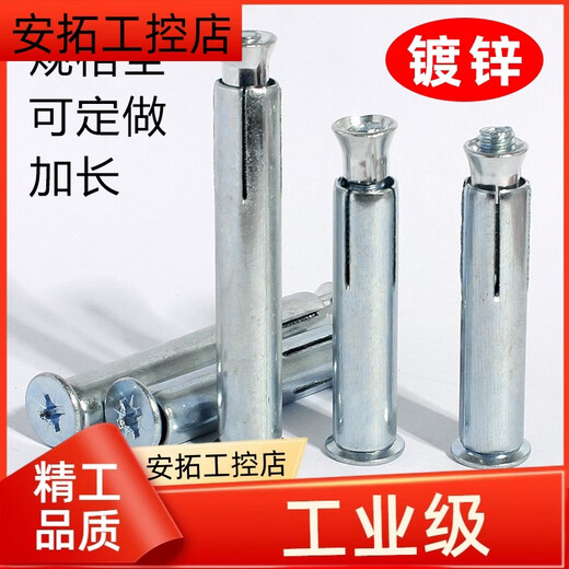 Full box of doors and windows cross countersunk head internal expansion screws aluminum alloy doors and windows special flat head built-in expansion bolts M6M8 non-standard M6x100 (full box of 1600) actual length 85