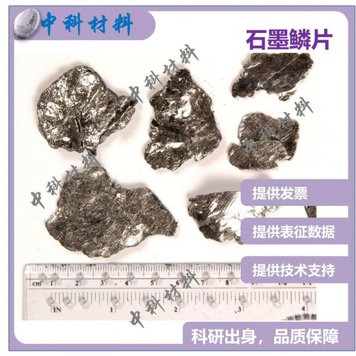 Graphite crystal, special crystal for mechanical exfoliation of graphene, Flaggy Flakes Graphite, German NGS imported graphite flakes 5-15mm 500mg (tape peeling
