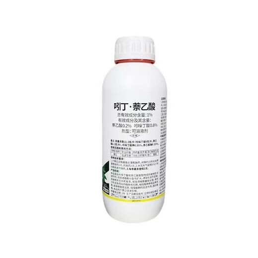 Indonaphthalene acetic acid plant growth regulator naphthalene acetic acid indolebutyric acid cutting transplantation promoting rooting pesticide 2 bottles*1000g/promoting rooting