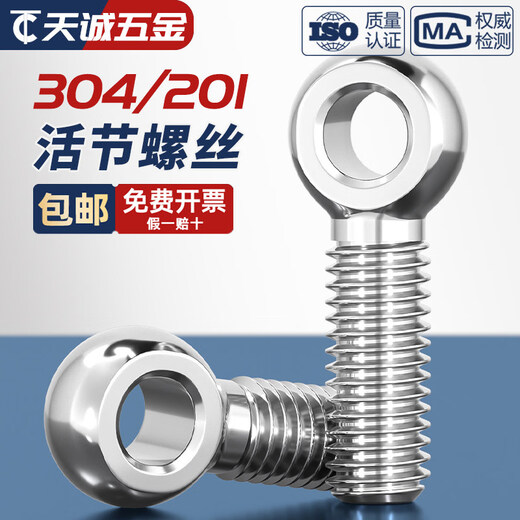 304 stainless steel live joint slip knot screw lifting ring fish eye screw hole bolt M5M6M8M10M1230 M16*190