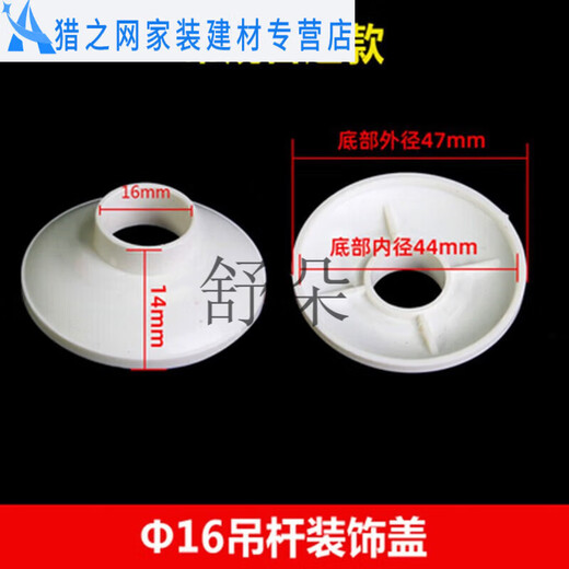 He Jiagong He Jiagong PVC decorative hanging screw rod decorative cover ugly cover screw 16 20 boom decorative cover 16 ordinary style (100 pieces) middle empty