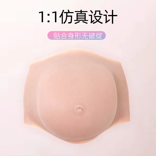 Yuanye Upgraded Pregnant Women’s Fake Belly Extra Big Belly Men’s Experience Pregnancy Internet Celebrity Film and Television Props Pregnant Belly Medium Pregnant Belly Recommended Model Solid