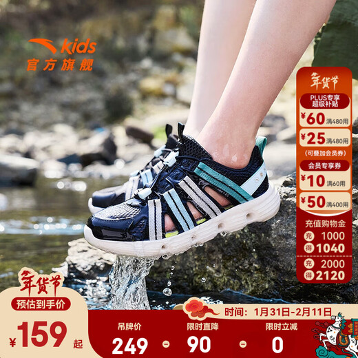 ANTA Children's Sandals Men's Shoes 2025 Summer New Outdoor River Tracing Shoes Baotou Beach Shoes Black/Cloud Gray/Anthracite Gray-2 40