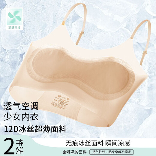 Summer development period 12-year-old thin girl underwear women's ice silk seamless vest for girls 10 and 1 stage student sports vest 3-pack liquid foundation + liquid foundation + liquid foundation M M recommendation (40+55Jin Jin is equal to 0.5 kg)