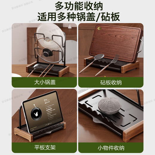 Pupan walnut mid-century style countertop pot lid rack kitchen chopping board artifact cutting board storage shelf chopping board spatula bracket Yahei single layer North American black walnut multi-functional pot lid rack