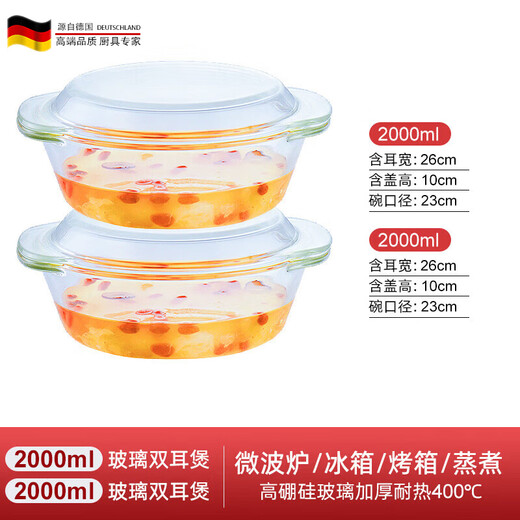 Tuojin high temperature resistant glass bowl with lid for household microwave oven special heating vessel light wave oven hot vegetable instant noodle bowl steamed egg bowl 2 pieces + 2000ml