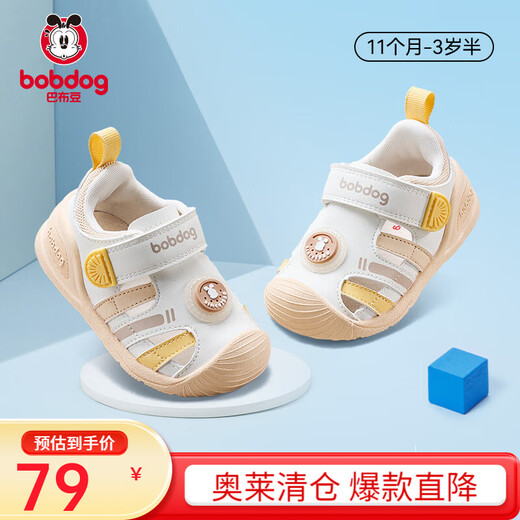 Babu Dou Baby Sandals 2025 Autumn and Winter New Anti-mosquito Breathable Outdoor Shoes Soft Sole Anti-Slip Functional Shoes Baotou Children's Shoes Light Khaki Hollow Large Net 23 Inner length of the shoe is 14.5cm, suitable for feet 14cm long