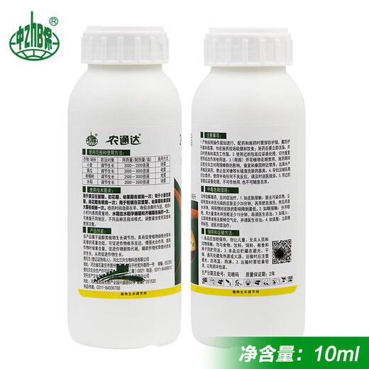 Zhongbao ZhB24 epibrassinolide lipid, rice citrus, wheat, cucumber, growth-promoting and root-promoting plant growth tune 10ml*400 bags