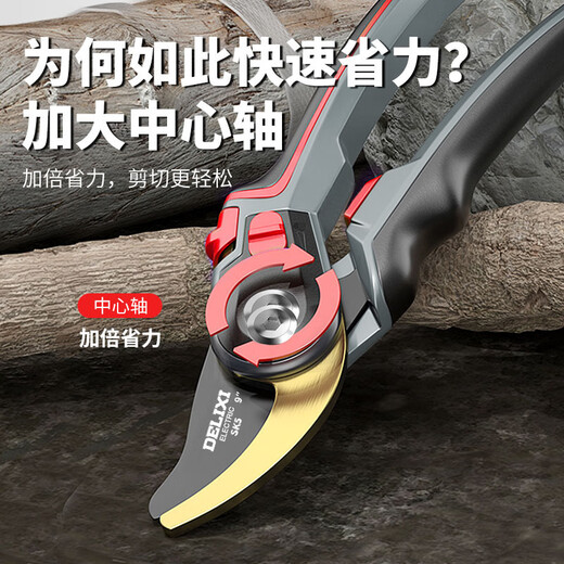 德力西电气（DELIXI ELECTRIC）剪树枝剪刀修枝剪  修剪树枝果树剪枝剪刀果树花艺嫁接专用剪子 黄金甲【精磨SK5钢】+送挂绳