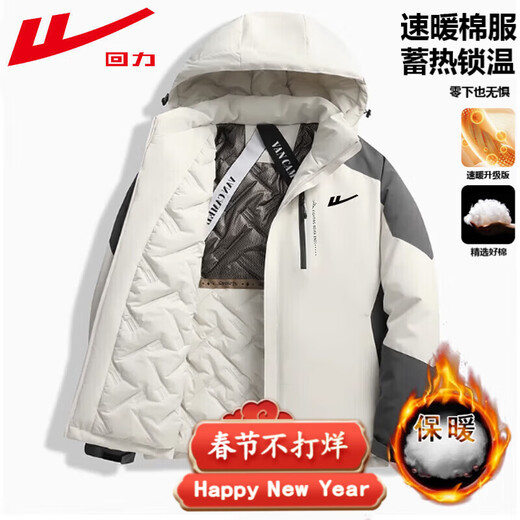 Pull-back cotton-padded jacket for men, men's winter bread coat, long-sleeved warm jacket, windproof thickened jacket, cotton-padded jacket top LG-HL-B1-58-8900 suspenders ivory white with black XL (recommended 130-145 Jin Jin equals 0.5 kg)