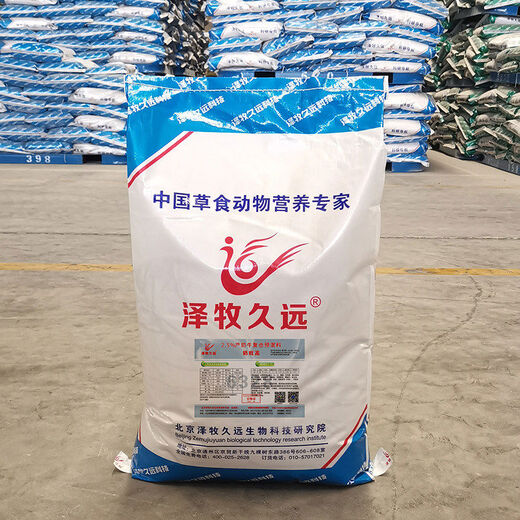 Zemu Jiuyuan dairy cow premix feed breeding cow high-yielding dairy cow premix feed milk Wangao 2.5 dairy cow peripartum period premix