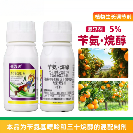 5% benzylamine alkanol suspension agent citrus tree growth regulator plant growth regulator 500g * 1 bottle