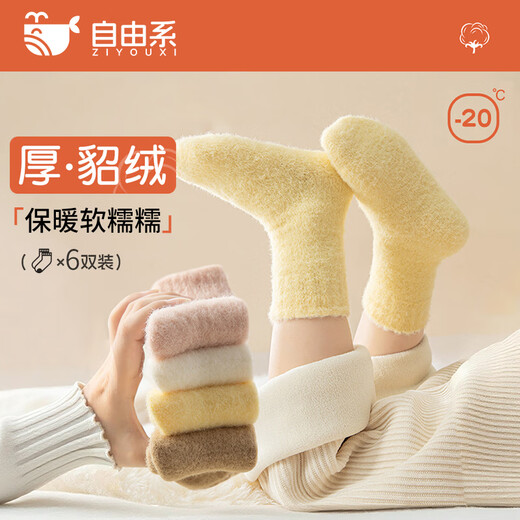 Free children's socks thickened autumn and winter mink velvet for boys and girls plus plush loop for sleeping baby coral velvet sleeping warm