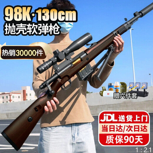 Hardy Toy Gun Extra Large Shell Ejection 98 Toy K Soft Bullet Gun Sniper Rifle Children Boys 8-12 Years Old New Year Gift 130CM Brown 98K-40 Soft Bullet + 6 Piece Set