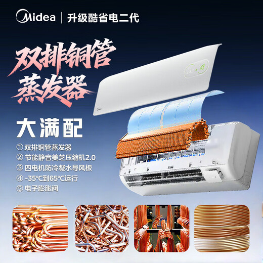 Комплект кондиционирования воздуха Midea Zhixing 2-го поколения + покупка крутого энергосберегающего подвесного комплекта для шкафа Новый уровень энергоэффективности Отопление и охлаждение с переменной частотой для дома, гостиной, вертикальный шкаф, подвесной кондиционер для спальни, старый для нового, 3-шкафный комплект кондиционирования воздуха для трех спален и одной гостиной Полный уровень энергоэффективности