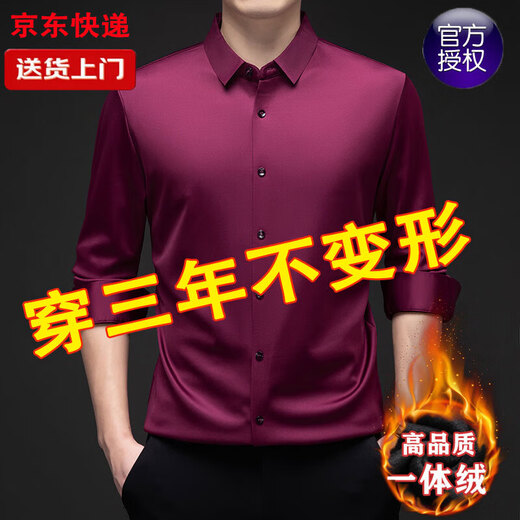 Autumn and winter hot style high-end men's shirt winter solid color business casual no-iron plus velvet thickened shirt GF21026- plus velvet 2310 gentleman black XL - recommended 140-155Jin Jin is equal to about 0.5 kg