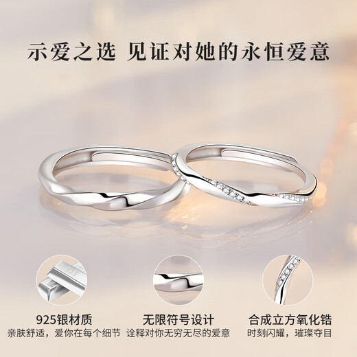 Lao Fengxiang 925 Silver Couple Ring Simple Proposal Confession Live Ring Jewelry Valentine's Day Birthday Gift Girlfriend Wife Mobius Infinite Love Couple Ring