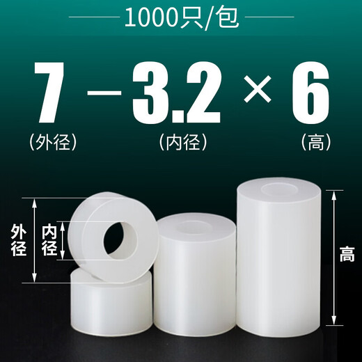 RSRDDY nylon isolation column M3 round plastic hollow straight column pad support spacer column ABS gasket insulating sleeve lemon yellow outer 7 inner 3.2 high 14 thousand