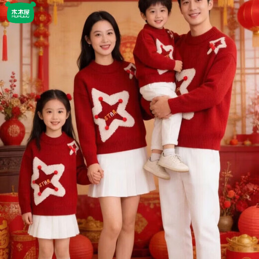 Wooden house, Year of the Horse, parent-child outfits, autumn and winter, red sweaters for a family of three or four, festive New Year's Eve, mother-daughter skirts, mother-child outfits, New Year's greetings clothes, burgundy--stars 120