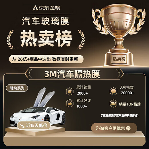 3M original imported car film wind side window glass insulation film car window film solar film 99% sun protection and explosion-proof film Mingkuai series-side window glass film