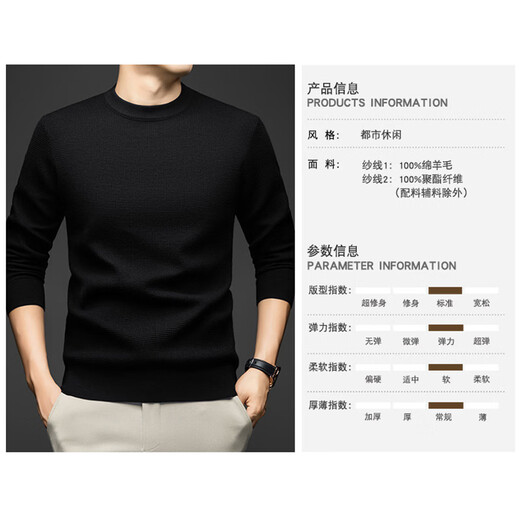 GUSKI brand wool sweater men's 100% pure wool high count worsted sweater autumn and winter solid color round neck waffle bottoming shirt black 100% pure wool S 165 reference weight 105-120Jin Jin is equal to 0.5 kg