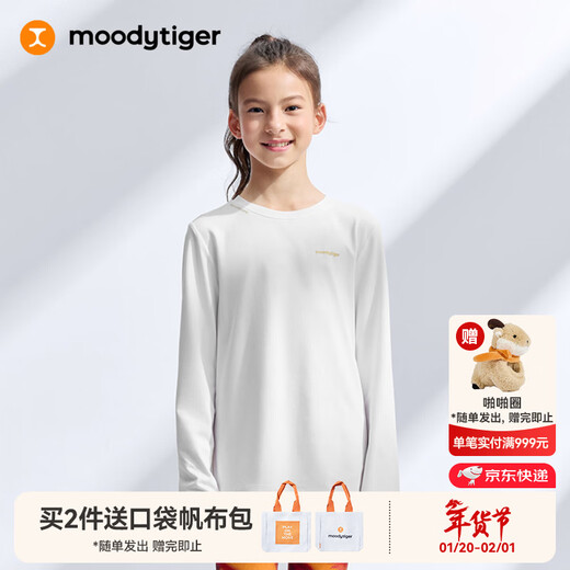Moodytiger New Year Series Children's long-sleeved T-shirt sweat-absorbent and soft 26th spring comfortable and skin-friendly sports top for boys and girls Cloud White 160