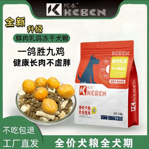Fresh Meat Squab Freeze-dried Grain-Free Baked Dog Food Puppy Small Dog Adult Dog Food Fattening Tong Fresh Meat Squab Pure Food Free of Freeze-drying 5Jin Jin equals 0.5kg Recommended for new customers