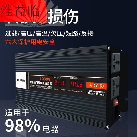 Pure sine wave inverter converter 12v24v48v60v to 220v electric vehicle inverter high power universal dual voltage 12V_24V intelligent 1600W 220V_12V