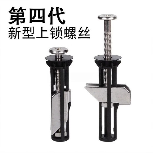 Beijing Times New Locking Toilet Seat Installation Screws Universal Toilet Connecting Bolts Ceramic Bathroom Fixing Accessories M5 New Locking Basic Model (Pair of 2)