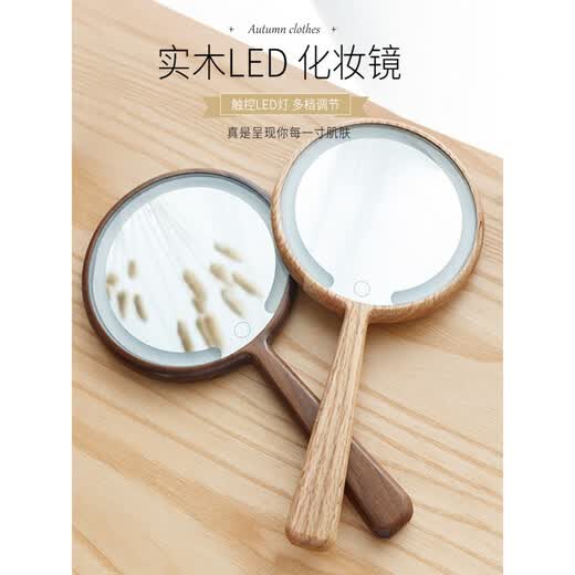 Espejo de maquillaje con mango LED de madera maciza, carga con vestidor portátil ligero y espejo de belleza, logotipo personalizado con letras de roble redondo