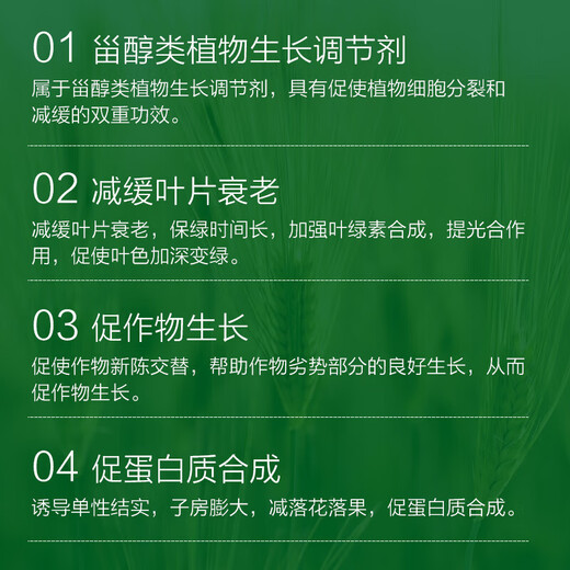 Zhongbao ZhB24 epibrassinolide lipid, rice citrus, wheat, cucumber, growth-promoting and root-promoting plant growth tune 10ml*400 bags