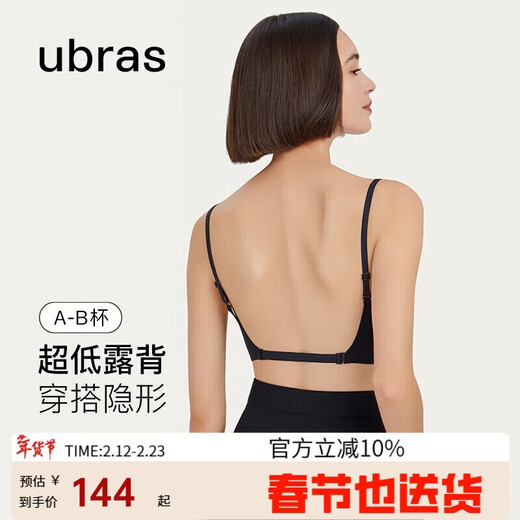 Ubras Swan Neck Slim Backless Bra Women's Underwear Women's Seamless Wireless Bra Black M
