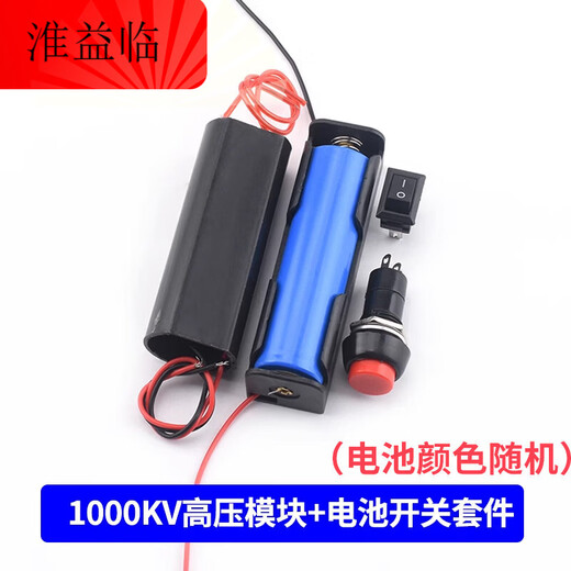 Arc pulse DC 400/1000KV pulse inverter generator ignition coil module high voltage package set 1000KV high voltage module + battery switch kit