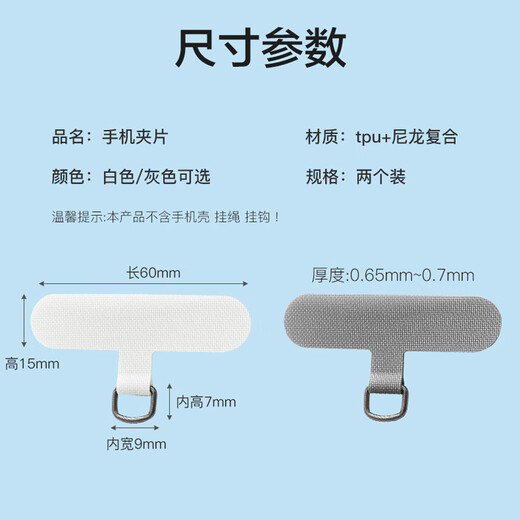 Dipur 2 pack mobile phone lanyard patch wrist short hanging neck shoes long clip phone case fixed card mobile phone chain gasket anti-lost artifact white