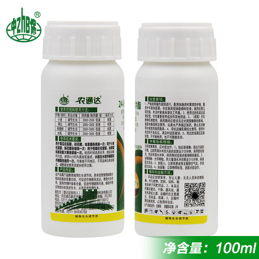 Zhongbao ZhB24 epibrassinolide lipid, rice citrus, wheat, cucumber, growth-promoting and root-promoting plant growth tune 10ml*400 bags
