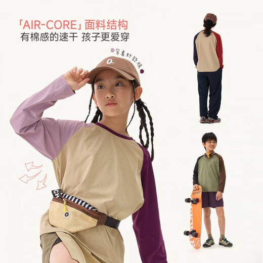 Q21 Dandelion sweat-wicking quick-drying breathable T-shirt for boys and girls long-sleeved spring new color matching bottoming top