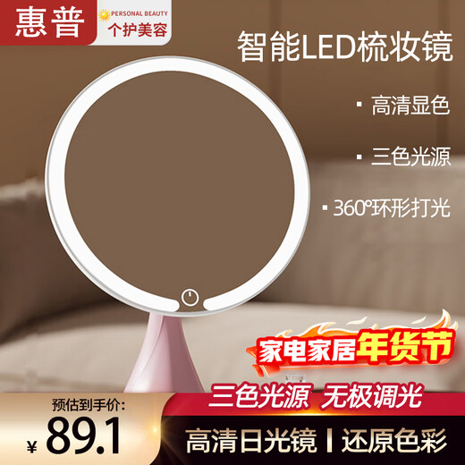 HP vanity mirror with light for home led mirror dormitory student desktop vanity mirror portable ultra high definition mirror pink