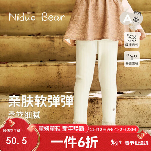 Nido Bear Spring and Autumn New Girls Lace Leggings Baby Girls Solid Color Trousers High Elastic Slim Pants Mocha Black 80 cm