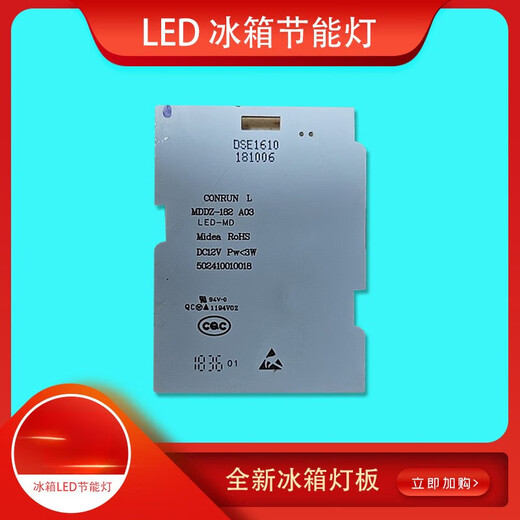Midea Refrigerator Light Refrigerator Light Refrigerator Light Accessories BCD-598WKPZM(E) LED 61 New Style