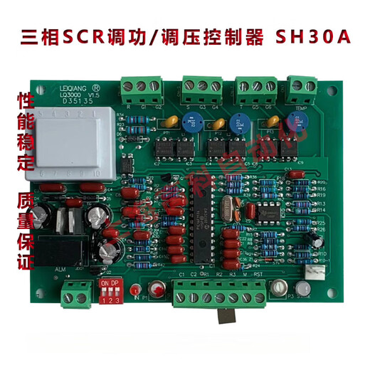 Three-phase SCR power and voltage regulator SH30A SH30A